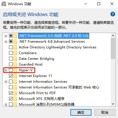 Windows10无法打开virtualbox等第三方虚拟机怎么办？