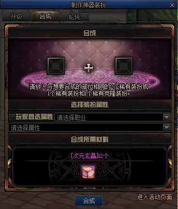 DNF：你不会还没有龙袍吧？用新春装扮升级，低投入高回报