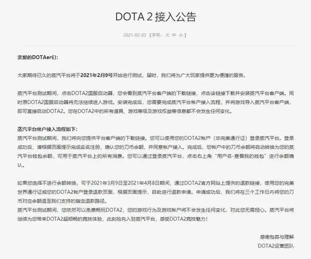 Steam中国版上线时间确认：DOTA2与CSGO率先接入