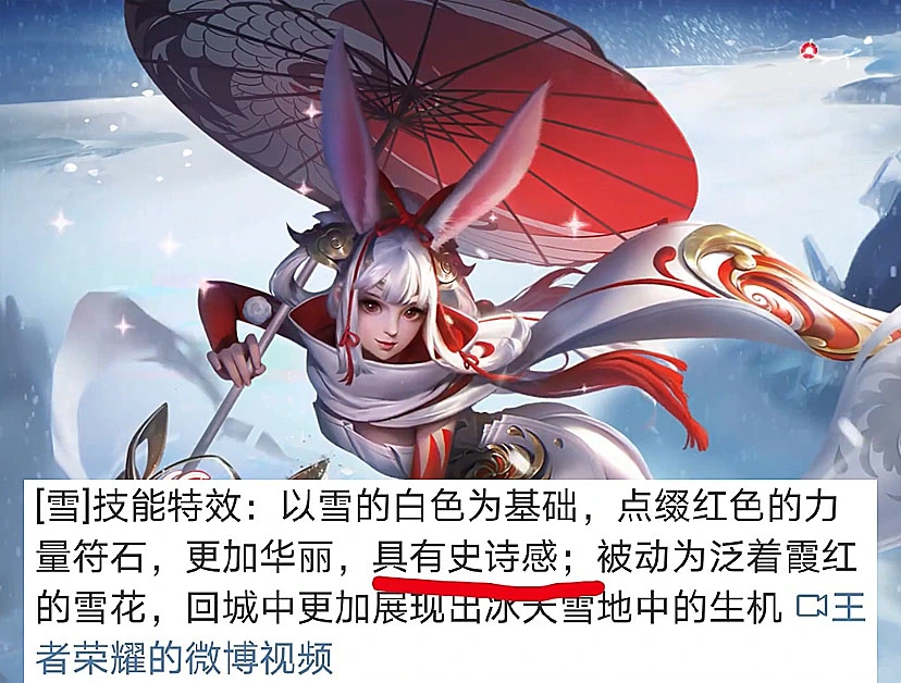 公孙离牛年限定新皮肤曝光，仙鹤大雪特效超美？仅因天美一句话，玩家省钱了