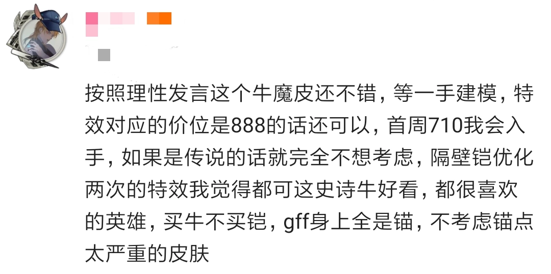 牛魔惊雷技能特效曝光，“雷头牛”印记，看到大招玩家直言勉强合格