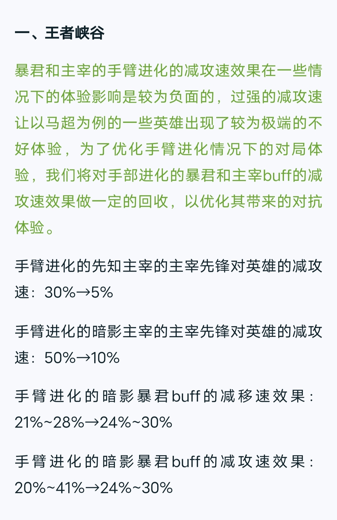 2月6日正式服更新解析！5位英雄调整，你最看好哪位英雄？
