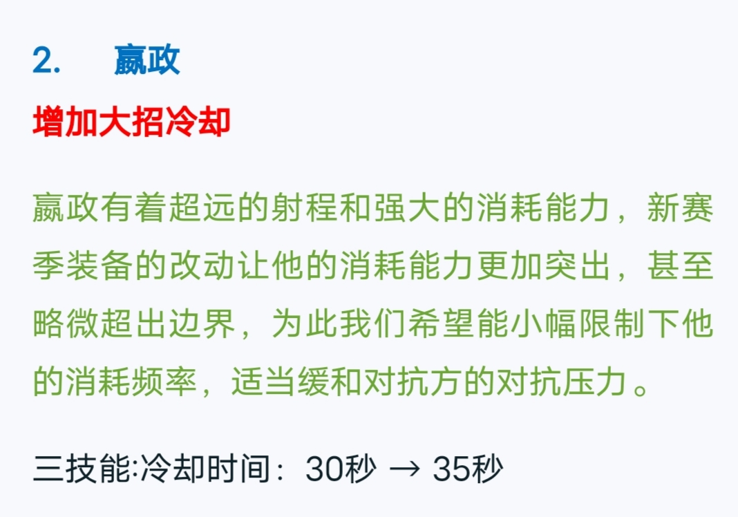 2月6日正式服更新解析！5位英雄调整，你最看好哪位英雄？