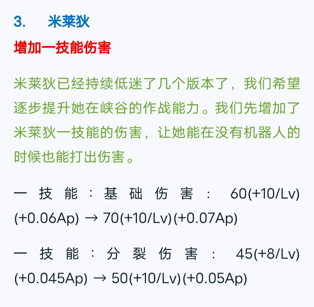 2月6日正式服更新解析！5位英雄调整，你最看好哪位英雄？