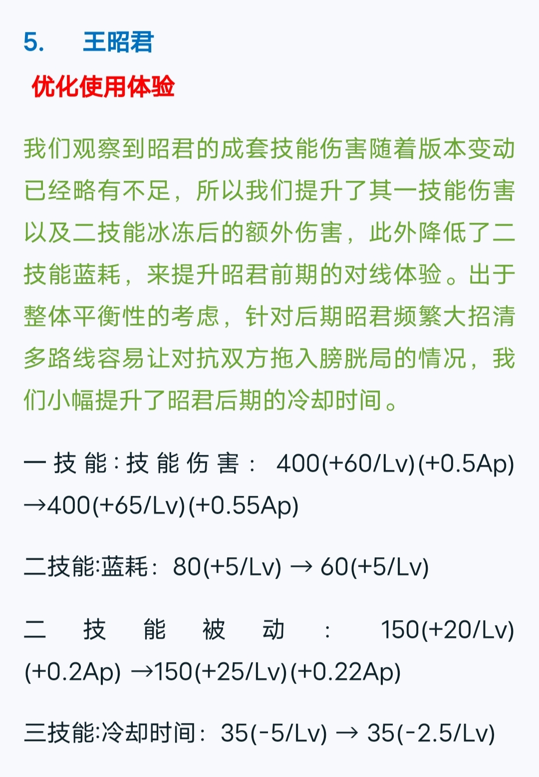 2月6日正式服更新解析！5位英雄调整，你最看好哪位英雄？