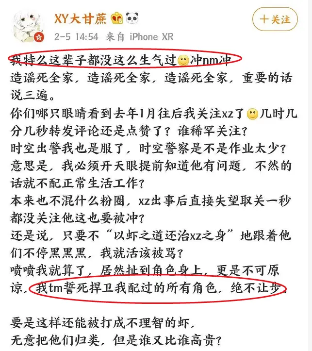 原神：游戏冲不垮，开始搞CV？刻晴CV心态炸了，宣称誓死捍卫配音角色