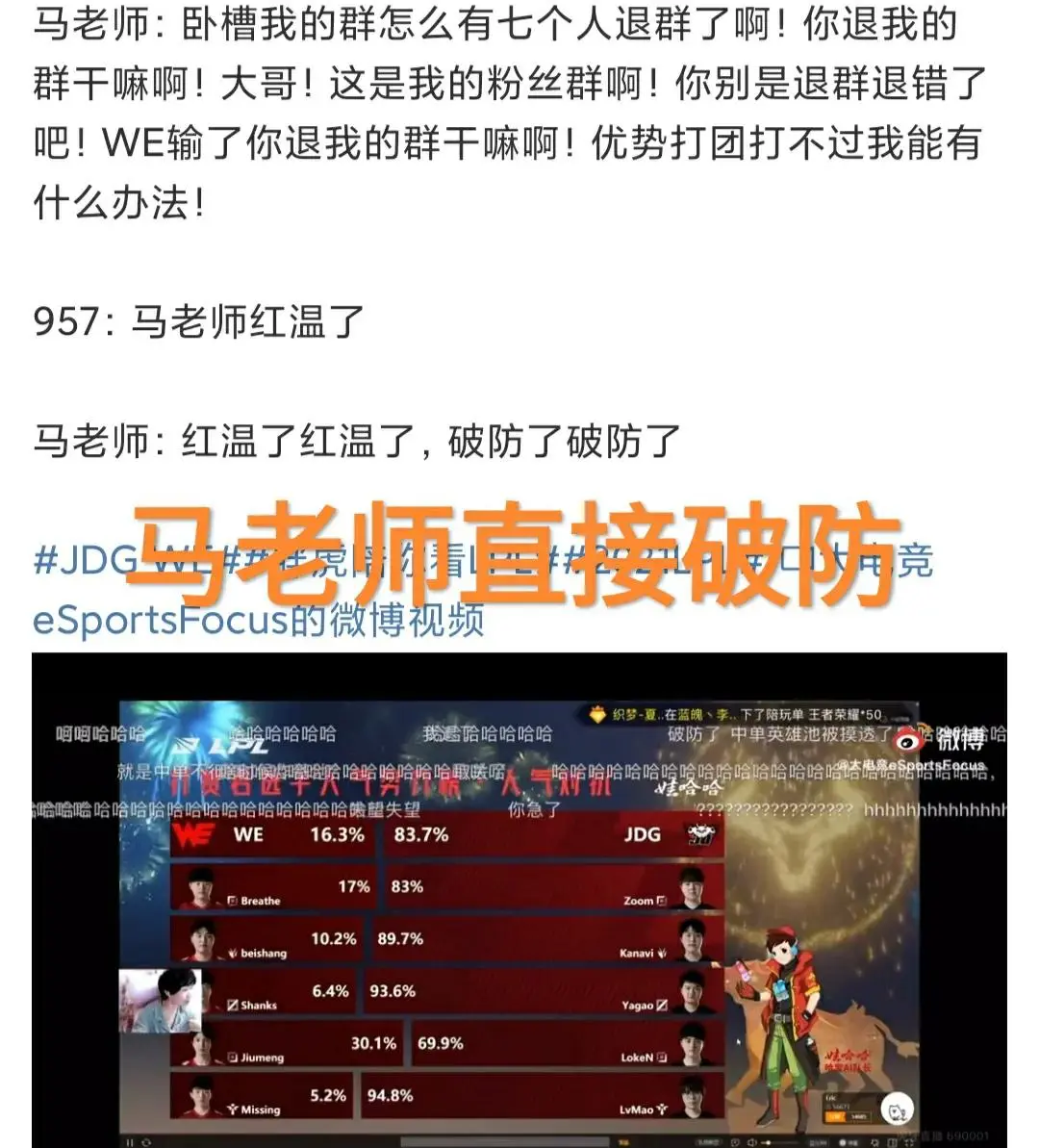 0-2、0-2、0-2，“LPL开高走低的战队出现，微笑气的直接下播”