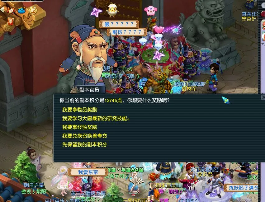 梦幻西游：玩家花2000买号遇到财神爷，仓库遗留了大量宝贝，血赚！