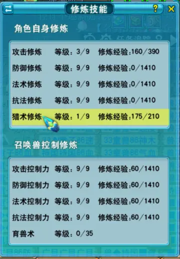 梦幻西游：为了一只须弥宝宝，玩家花5000入手69级号，网友：冲动了