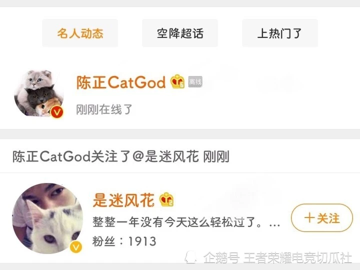 RNGM.cat锁了：猫神微博关注RNG教练，低调宣布转会成功！