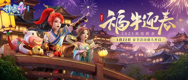 不止是英雄聯盟“腿哥” 957還在《神武團年飯》“承包魚塘”