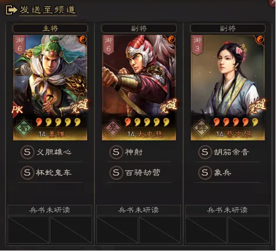 三国志战略版：PK赛季开荒攻略来啦！学会这一套你也能霸榜！