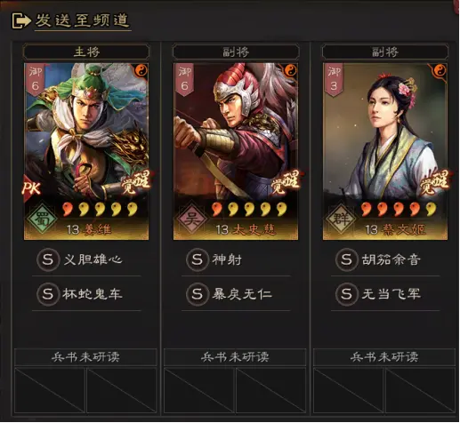 三国志战略版：PK赛季开荒攻略来啦！学会这一套你也能霸榜！