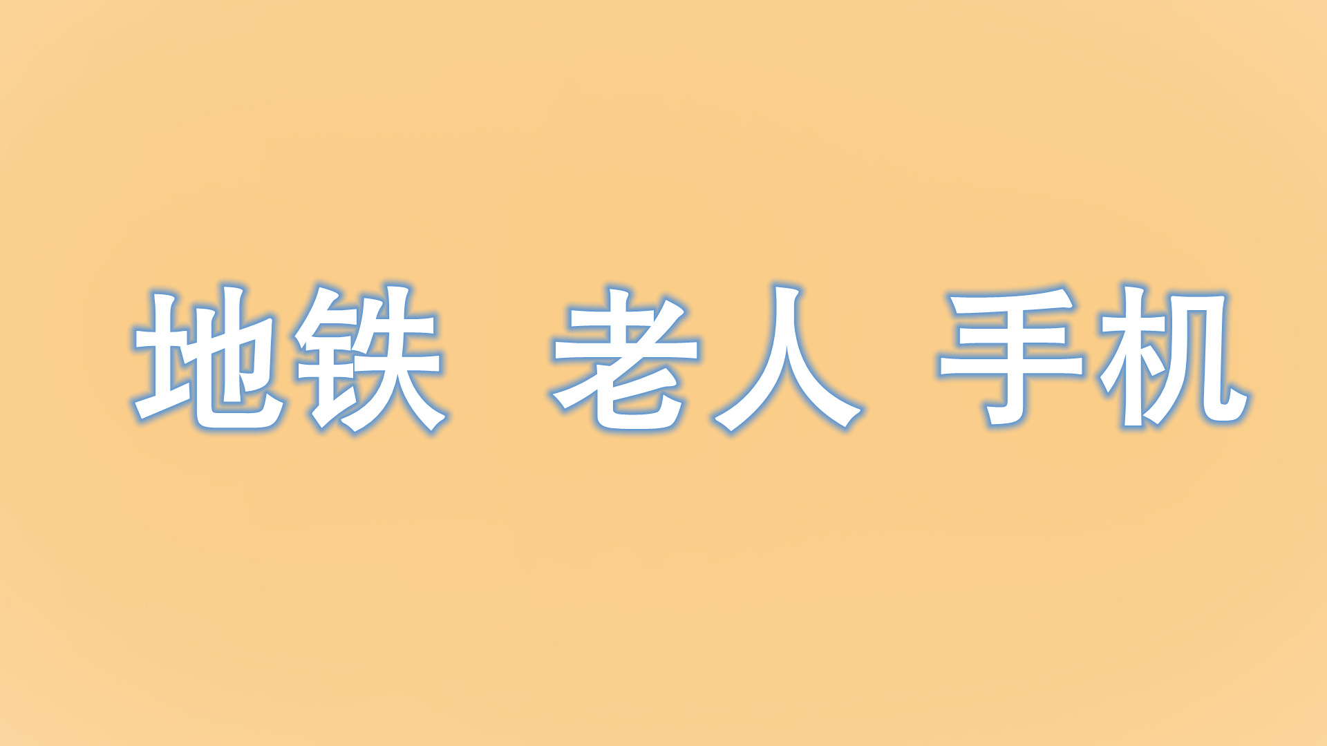 光遇：合成机制遭暗改？全图跑完仅13根，或与TGC加急改动有关！