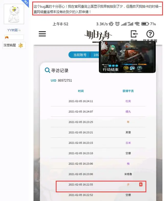 明日方舟最惨玩家，明明已经抽到夕，却因网络波动没了，鹰角该怎么补偿？