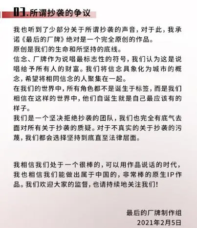 闪暖前员工背刺叠纸？新游盗版秦衣，官方挺有理，评分仅剩6.7