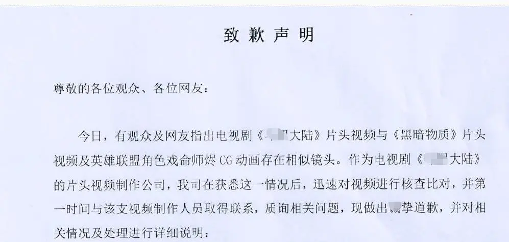 LOL又成工具人了？肖战新剧抄袭戏命师烬，官方连夜致歉