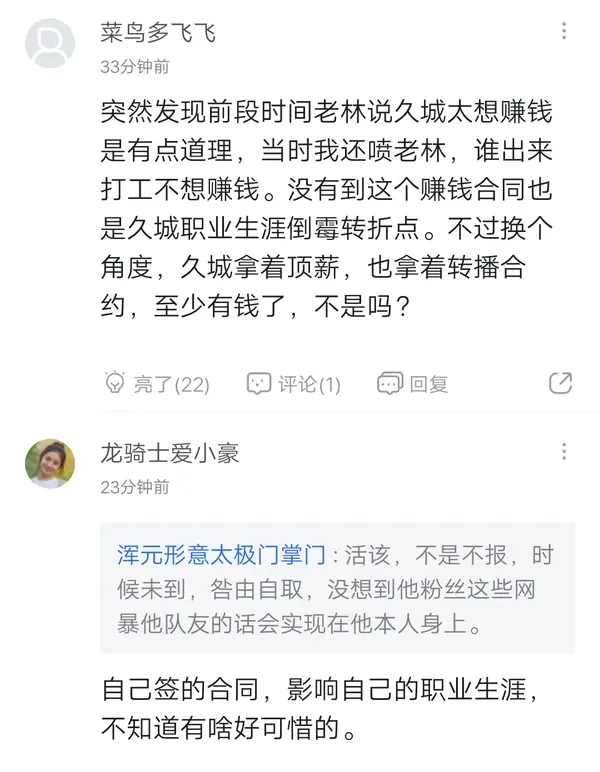 久诚大梦一场空！T将军爆料：他签了个天价合同，只能在DYG退役