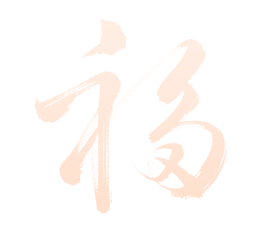 《完美国际2》涅槃双线圣炎区┈┾创◆世┽┈公会宣传贺岁版