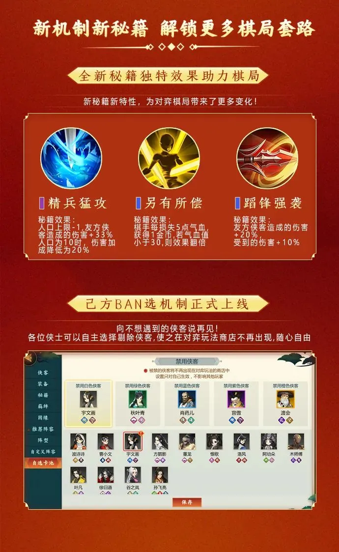 演武棋全新內容來襲 趙涵雅攜手兩大陣營王者入陣