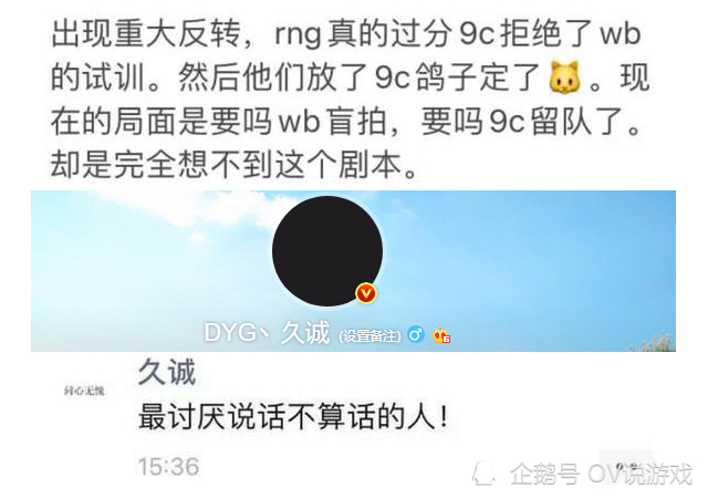 久诚被鸽！RNGM临时变卦拍下eStar猫神，久诚沦为“工具人”？