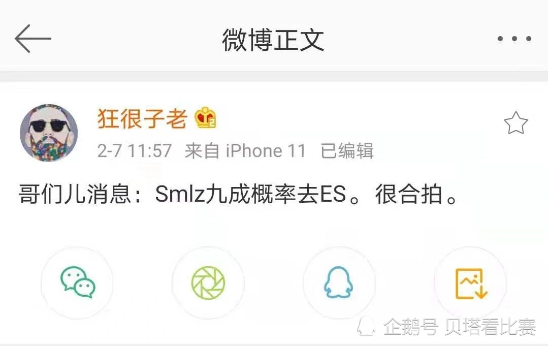 SMLZ找到工作了！2位知情人同时爆料：他大概率要去ES了