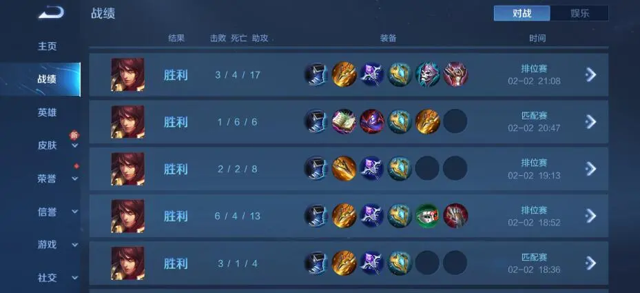 王者榮耀必勝秘籍