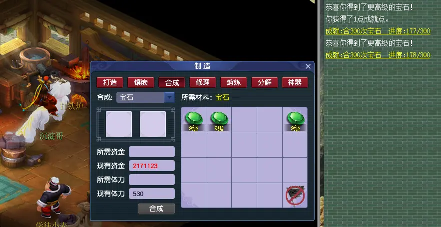 梦幻西游：无宝石工艺合100颗黑宝石测试 模拟合成20级宝石