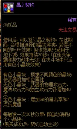 DNF：新春宝珠哪些小细节需要更换？了解这几点性价比最高