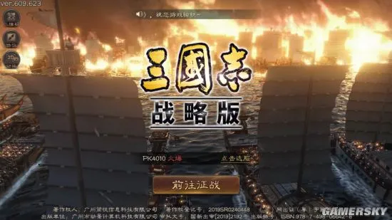 《三国志·战略版》新版本评测：一曲赤壁的“水与火之歌”