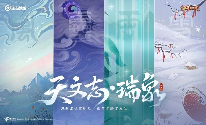 王者荣耀：公孙离限定皮肤官宣，雪花特效明显，原画姿势太特别