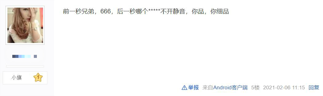 把游戏玩成上班？土豪半夜两点查考勤被质疑，回喷：开静音试试？