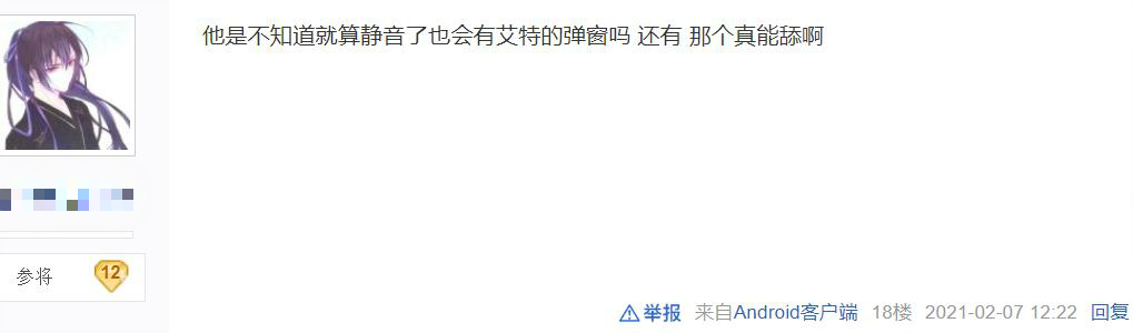 把游戏玩成上班？土豪半夜两点查考勤被质疑，回喷：开静音试试？