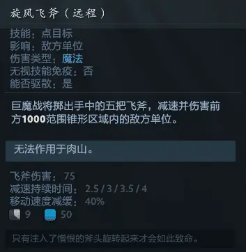 DOTA2全英雄故事之巨魔战将 Troll Warlord