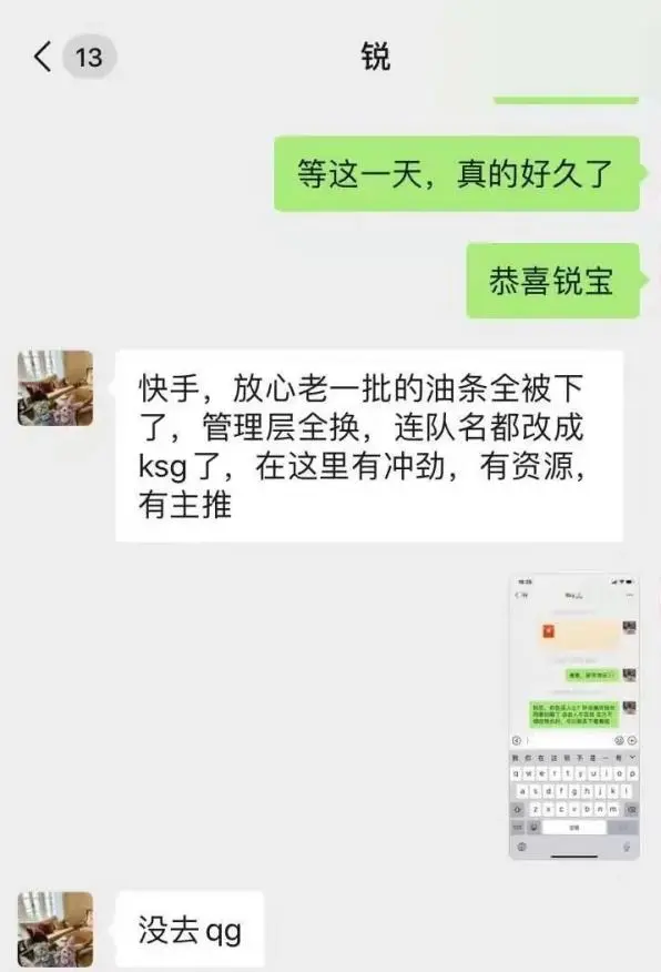 KPL：暴风锐摆脱RNGM，转会YTG称老油条全下，战队还将改名KSG