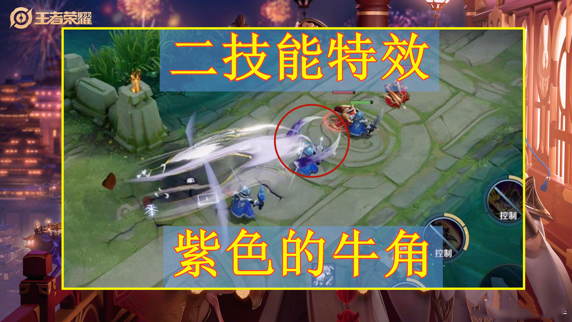 王者榮耀：牛年限定天文志瑞祥，兩史詩兩傳說，阿離諸葛玩家真爽