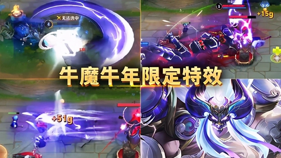王者榮耀：牛年限定天文志瑞祥，兩史詩兩傳說，阿離諸葛玩家真爽