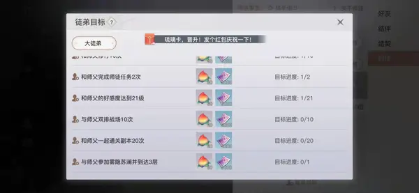 网易新游上线师徒模式，打开玩家CP新脑洞！网友：真搞师生恋？