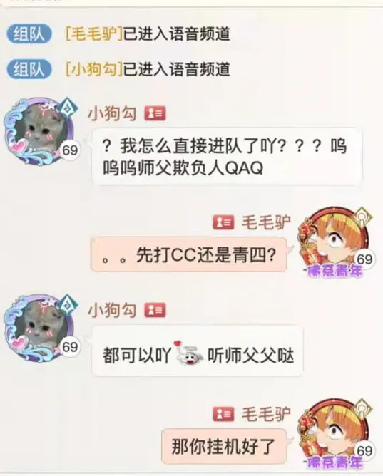 网易新游上线师徒模式，打开玩家CP新脑洞！网友：真搞师生恋？