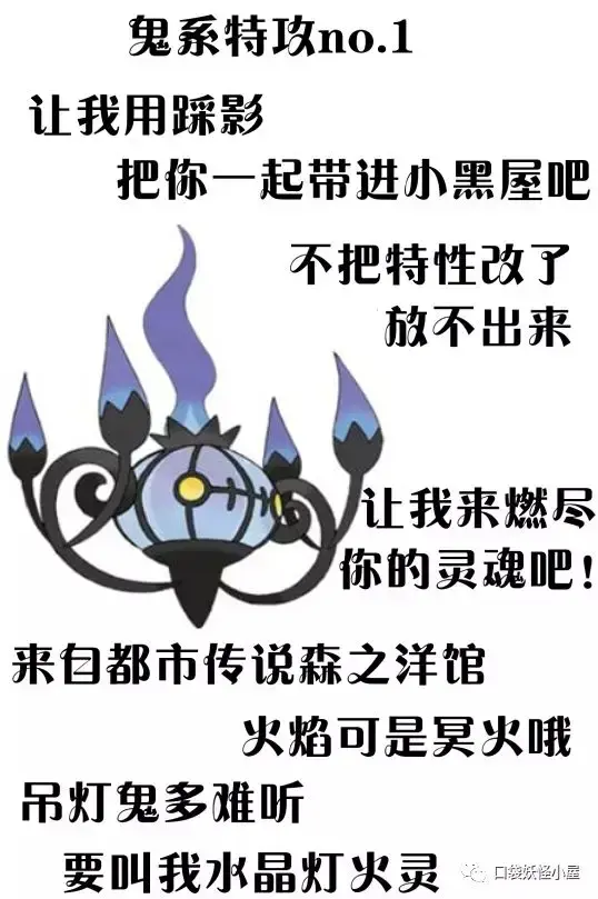 各种玩梗的精灵宝可梦自述图（六）