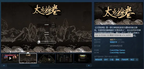 《鬼谷八荒》steam霸榜一周 它的成功仅仅是因为火爆的立绘吗？