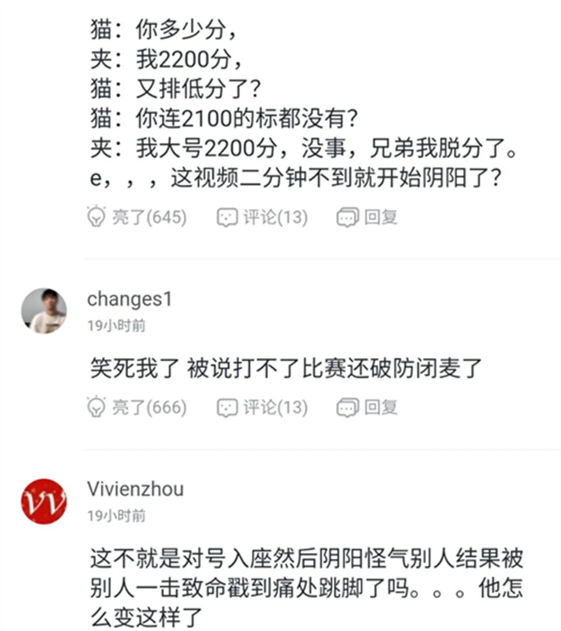 韩涵巅峰赛再次爆发，夹子哥怒喷猫神是打不了比赛的废物，网友炸锅舆论沸腾