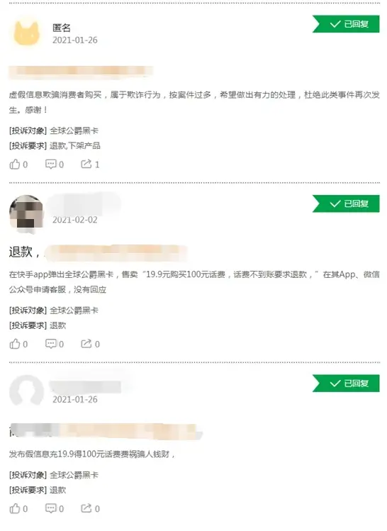 玩一次被骗19.9元？这款火爆全网的游戏现“骗局”……