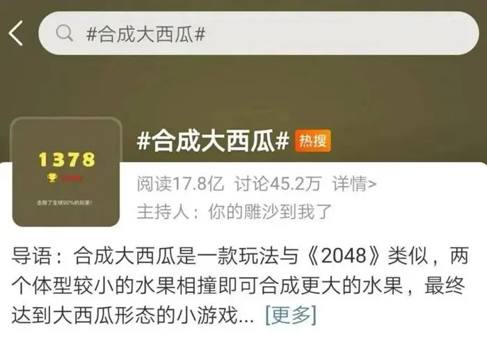 短短1周，从0到9000万用户，合成大西瓜为什么让人上头？