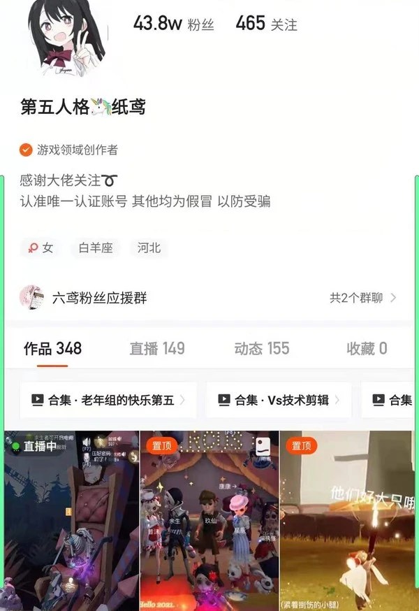 假如屠夫可Ban求生者，冒险家必禁！第五人格纸鸢：她就别想上场了