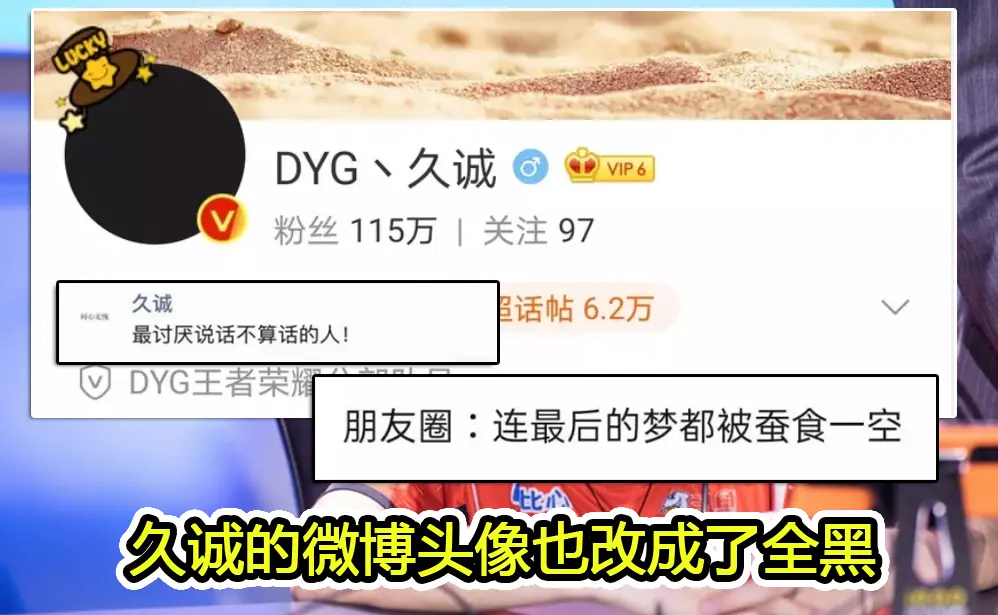 久诚流拍已实锤，直播合同才是转会最大障碍，RNGM成为最冤之人