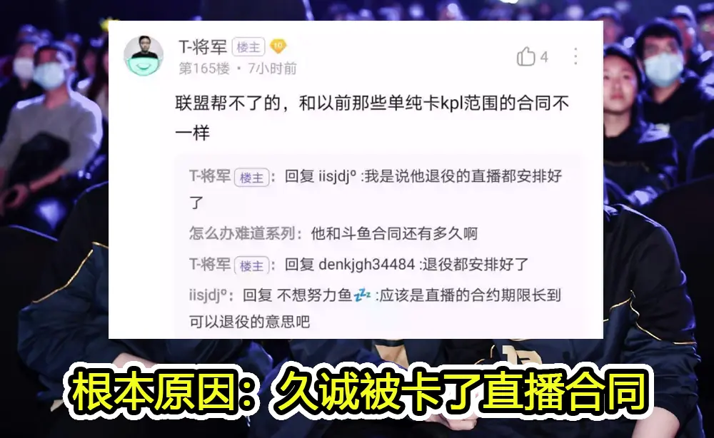 久诚流拍已实锤，直播合同才是转会最大障碍，RNGM成为最冤之人