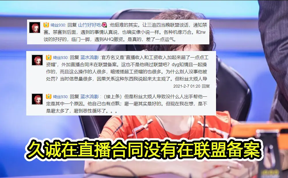 久诚流拍已实锤，直播合同才是转会最大障碍，RNGM成为最冤之人