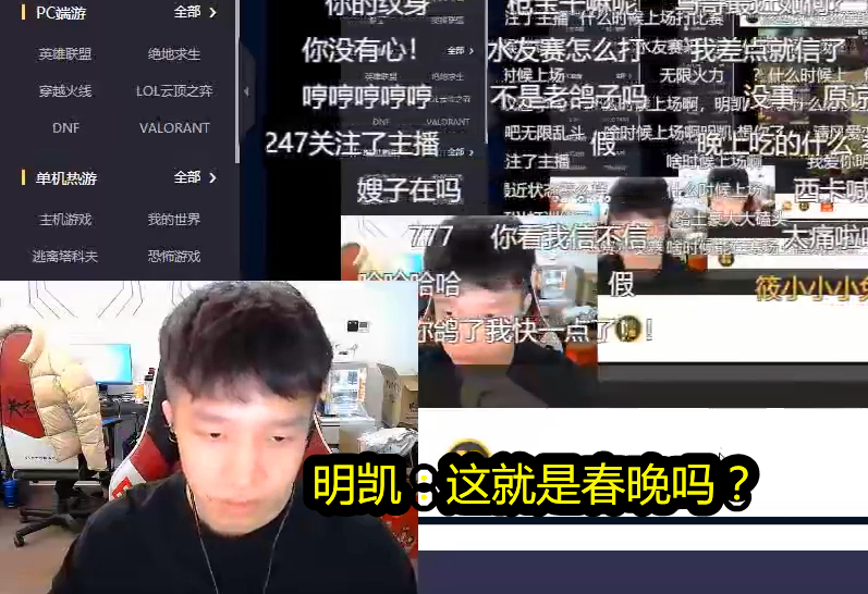 互相下饭，RNG战胜IG扳回一局，明凯：这就是电竞春晚吗？味道真对