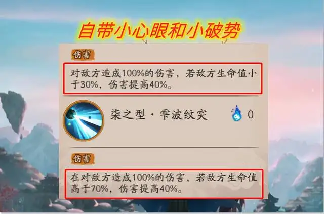 炭治郎10大技能：大招扣除敌方99％生命值，这才是真必杀技